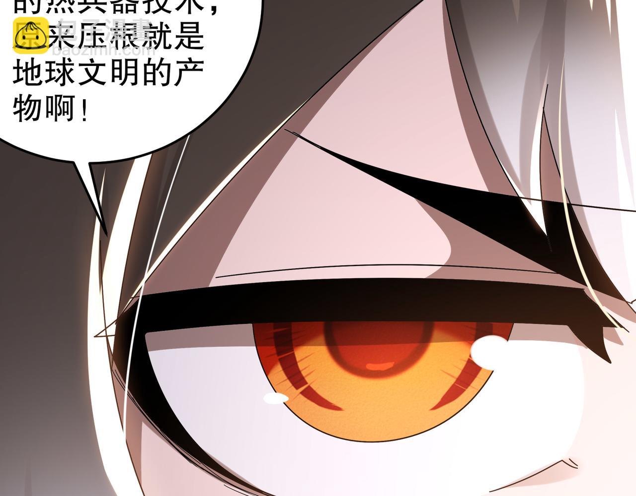 絕色道侶都說吾皇體質無敵 - 327-妖后(2/2) - 5