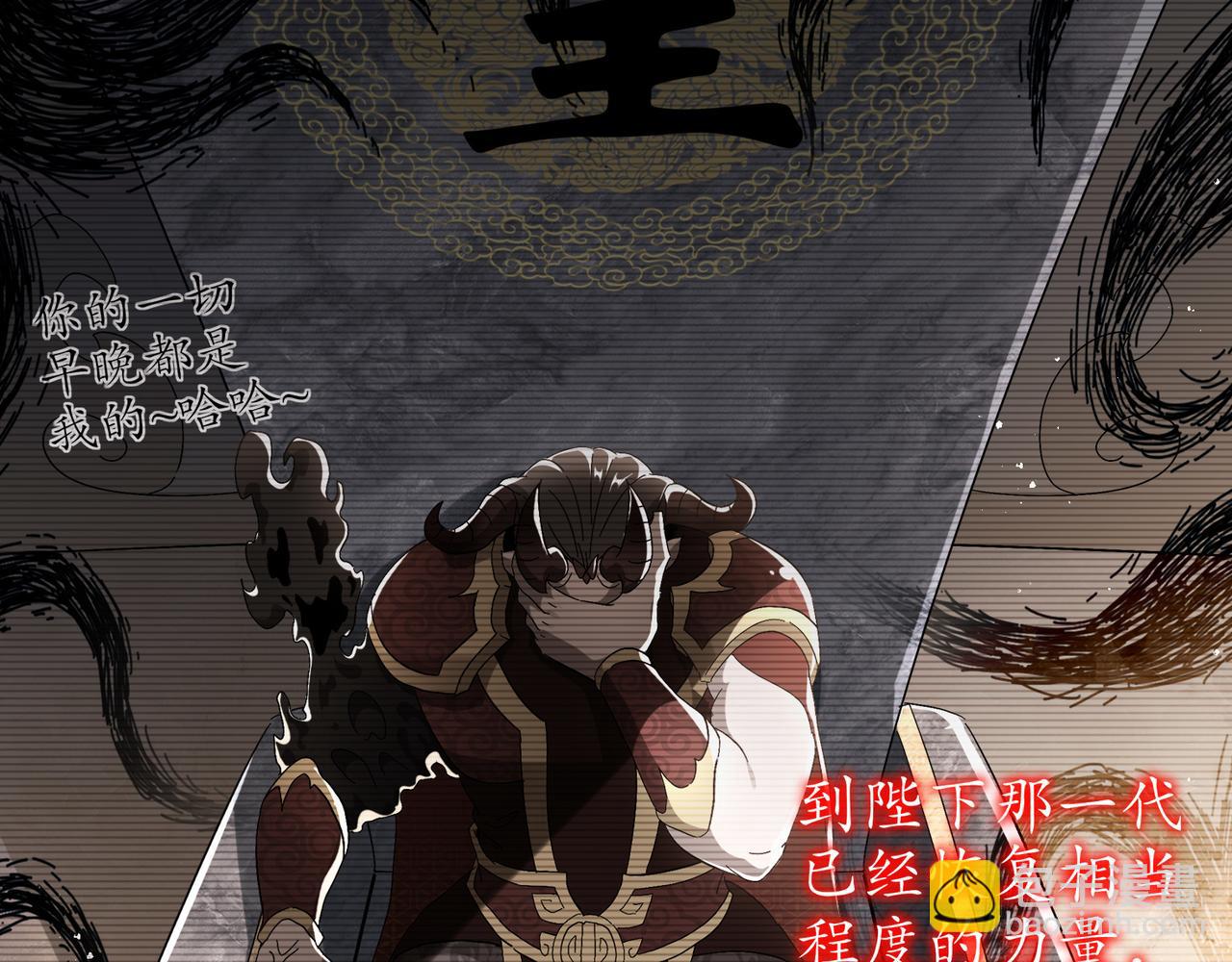 絕色道侶都說吾皇體質無敵 - 327-妖后(2/2) - 3