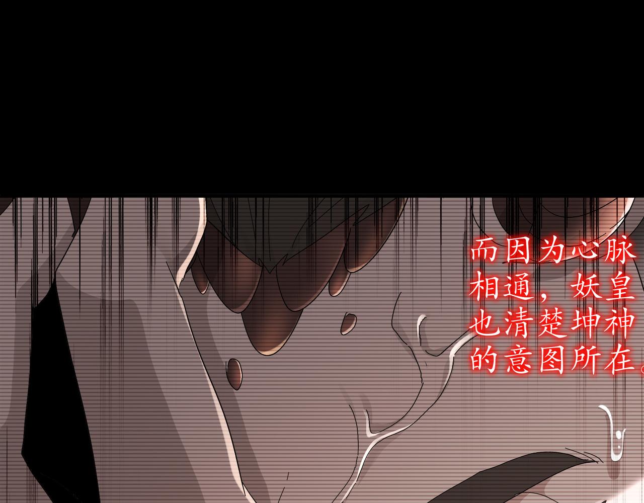 絕色道侶都說吾皇體質無敵 - 327-妖后(2/2) - 5