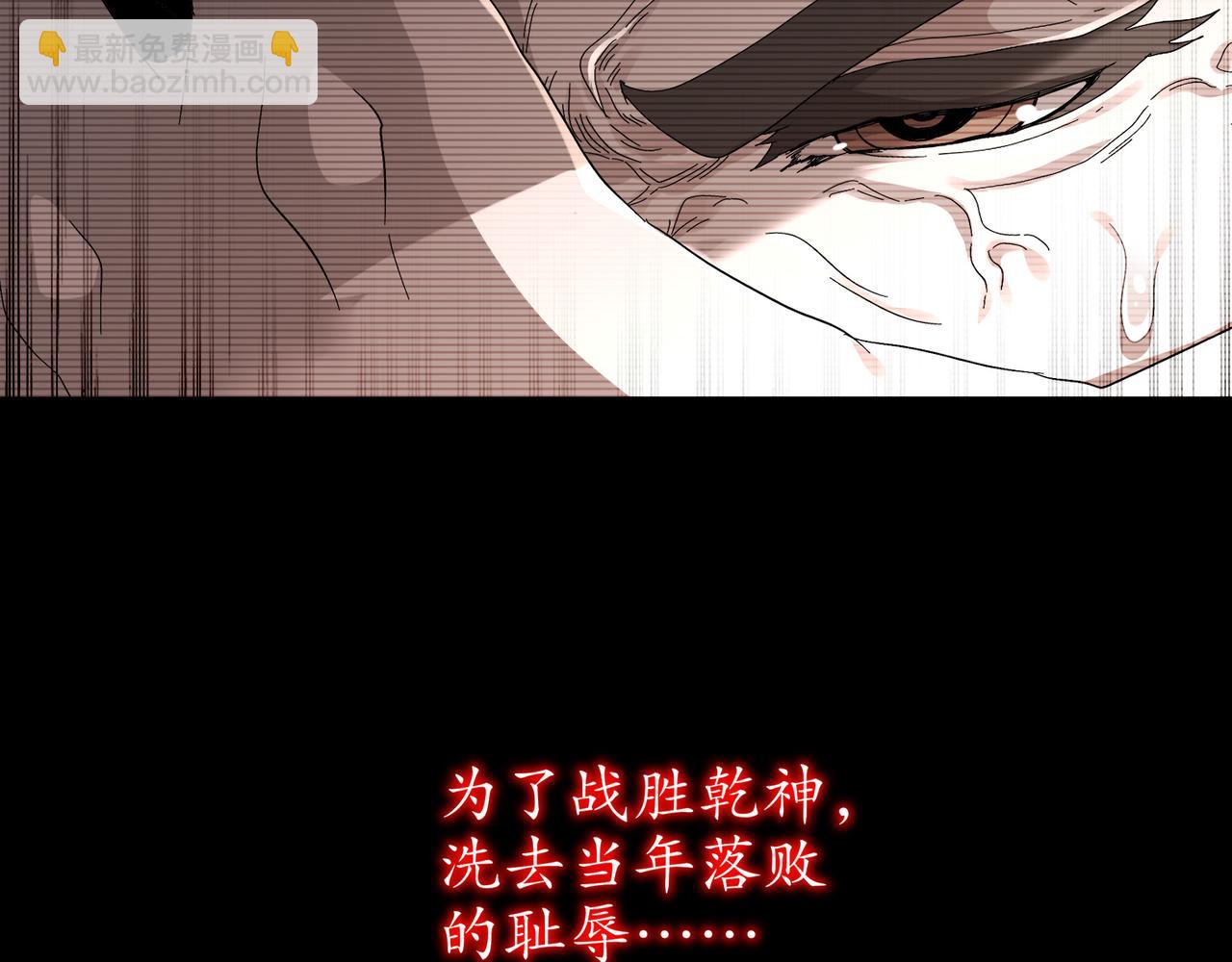 絕色道侶都說吾皇體質無敵 - 327-妖后(2/2) - 6