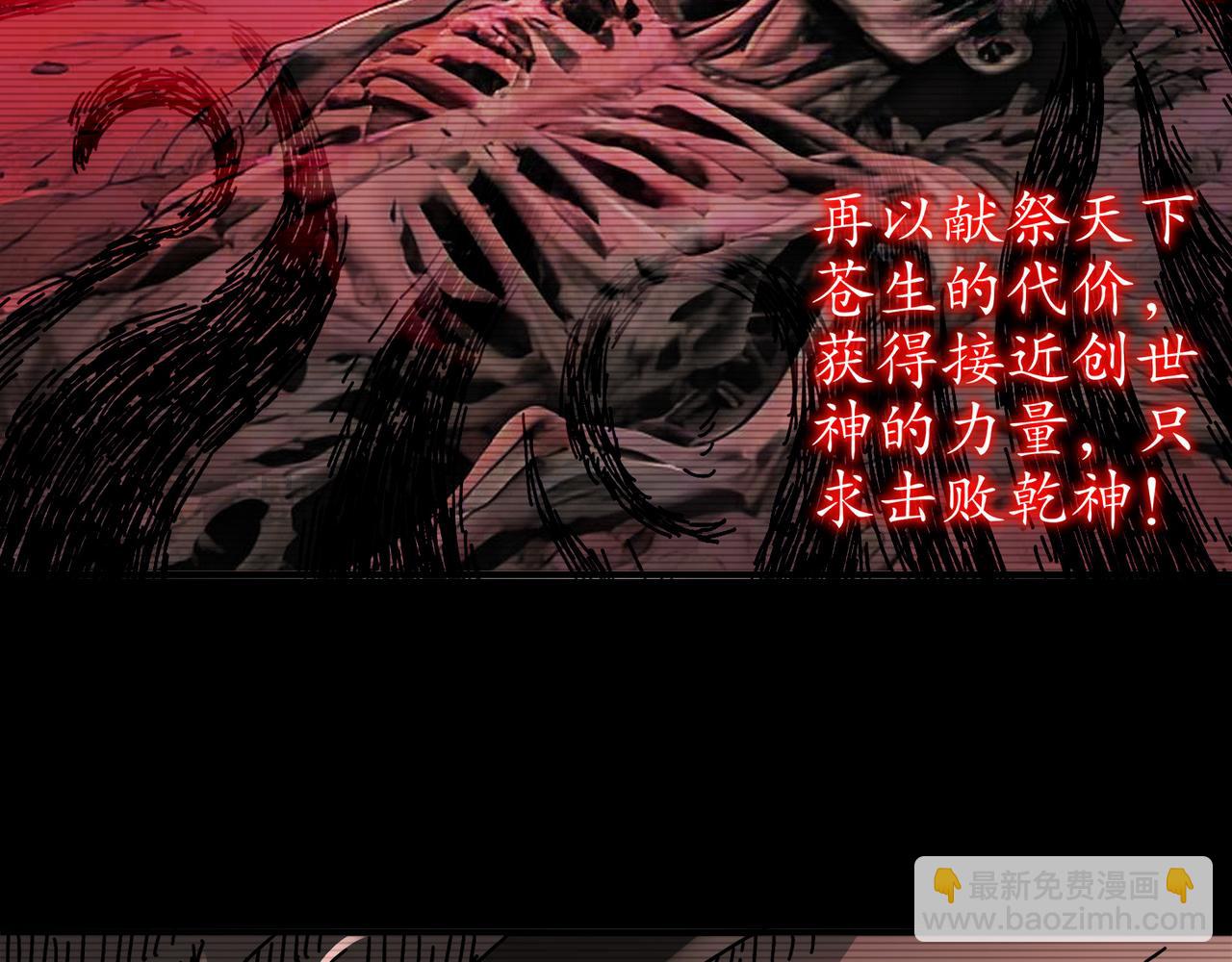 絕色道侶都說吾皇體質無敵 - 327-妖后(2/2) - 3