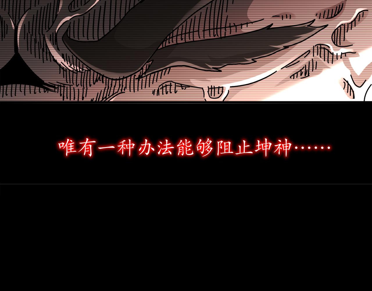 絕色道侶都說吾皇體質無敵 - 327-妖后(2/2) - 4