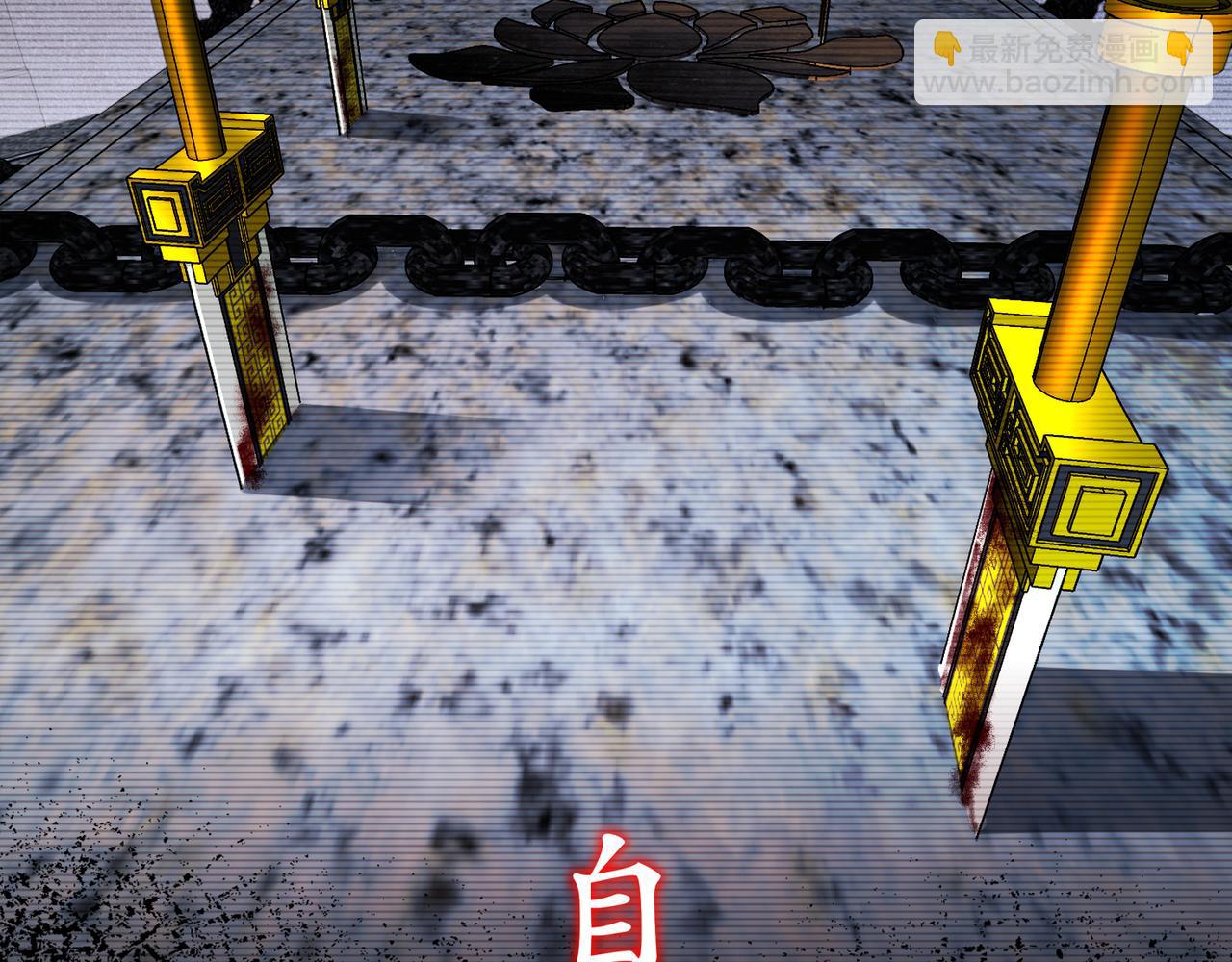 絕色道侶都說吾皇體質無敵 - 327-妖后(2/2) - 6