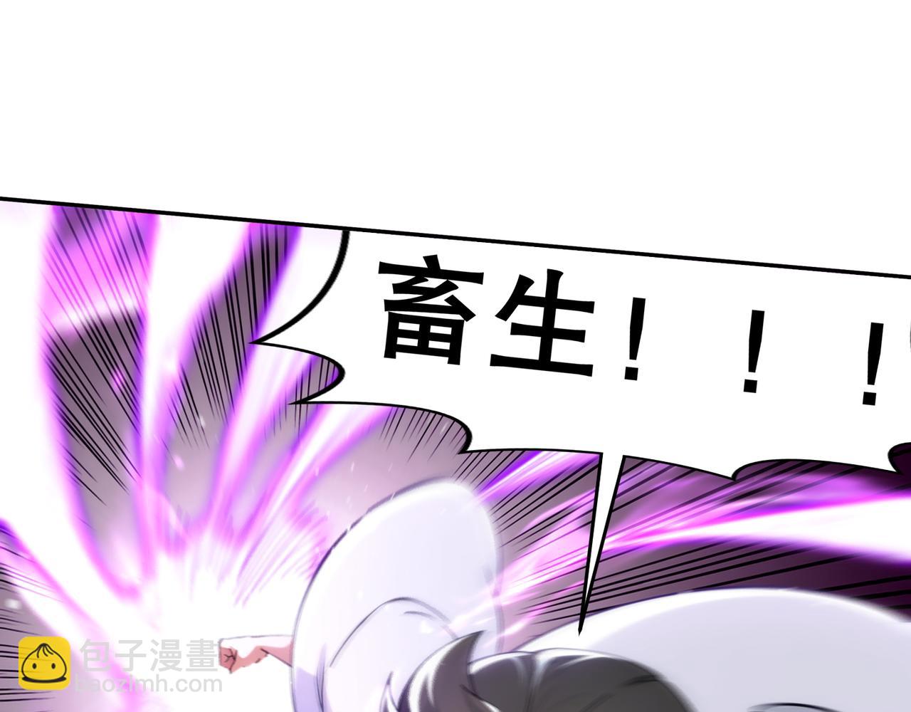 絕色道侶都說吾皇體質無敵 - 329-絕望的憤怒(1/2) - 5