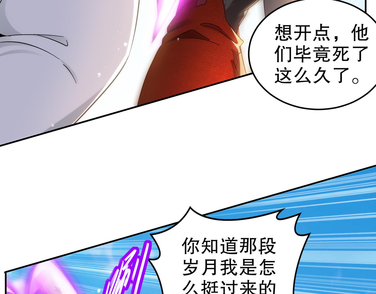 絕色道侶都說吾皇體質無敵 - 329-絕望的憤怒(1/2) - 1