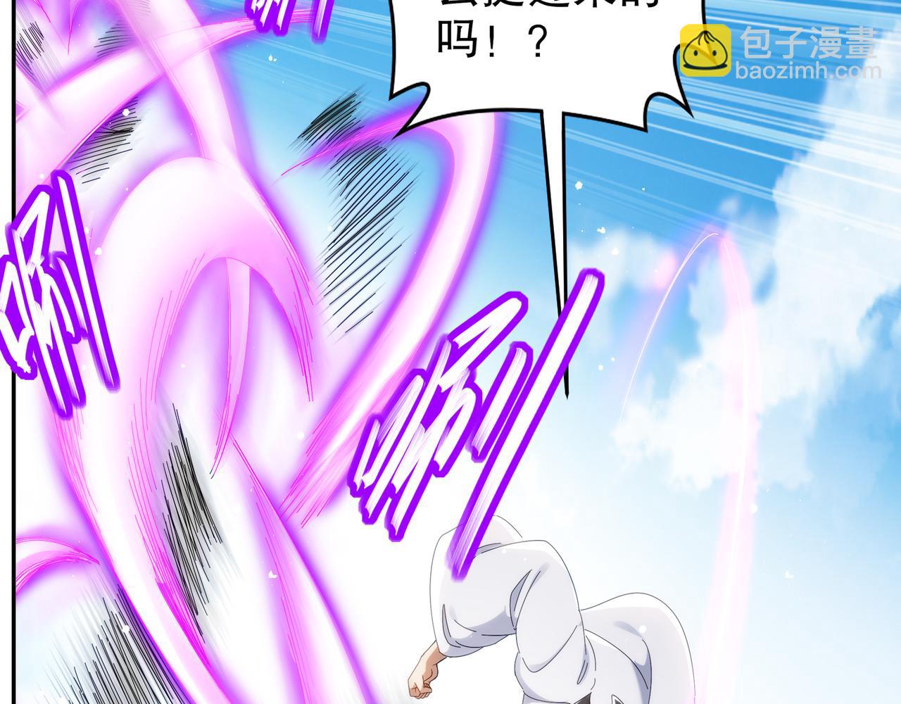 絕色道侶都說吾皇體質無敵 - 329-絕望的憤怒(1/2) - 2