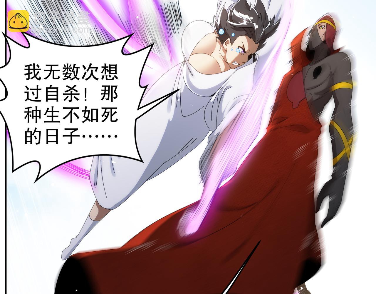 絕色道侶都說吾皇體質無敵 - 329-絕望的憤怒(1/2) - 3