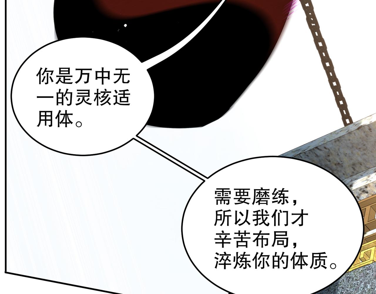 絕色道侶都說吾皇體質無敵 - 329-絕望的憤怒(1/2) - 4