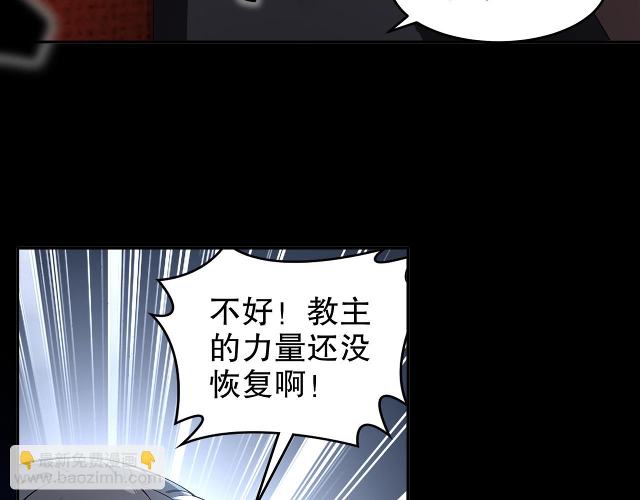 絕色道侶都說吾皇體質無敵 - 329-絕望的憤怒(1/2) - 8