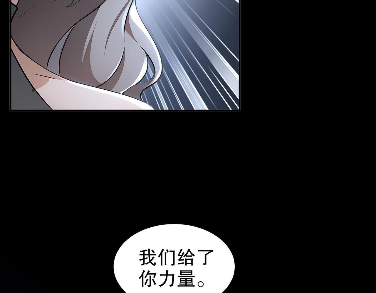 絕色道侶都說吾皇體質無敵 - 329-絕望的憤怒(1/2) - 2