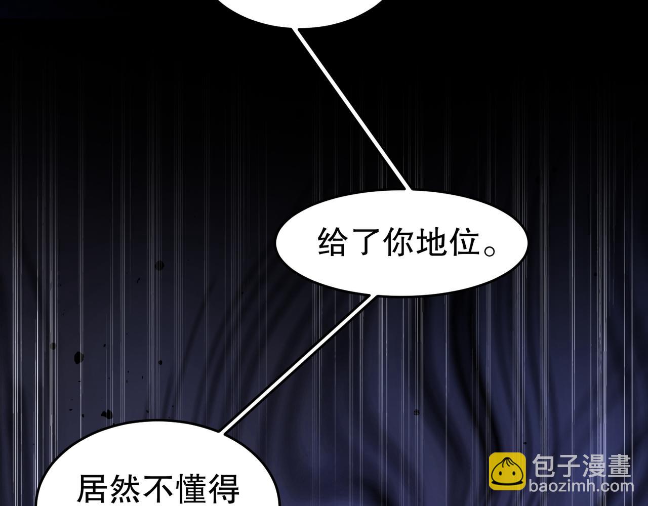 絕色道侶都說吾皇體質無敵 - 329-絕望的憤怒(1/2) - 3