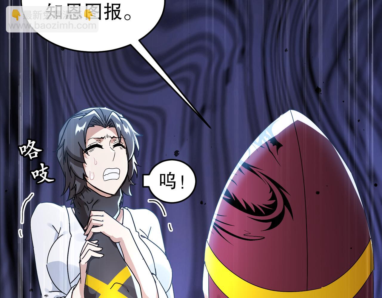 絕色道侶都說吾皇體質無敵 - 329-絕望的憤怒(1/2) - 4