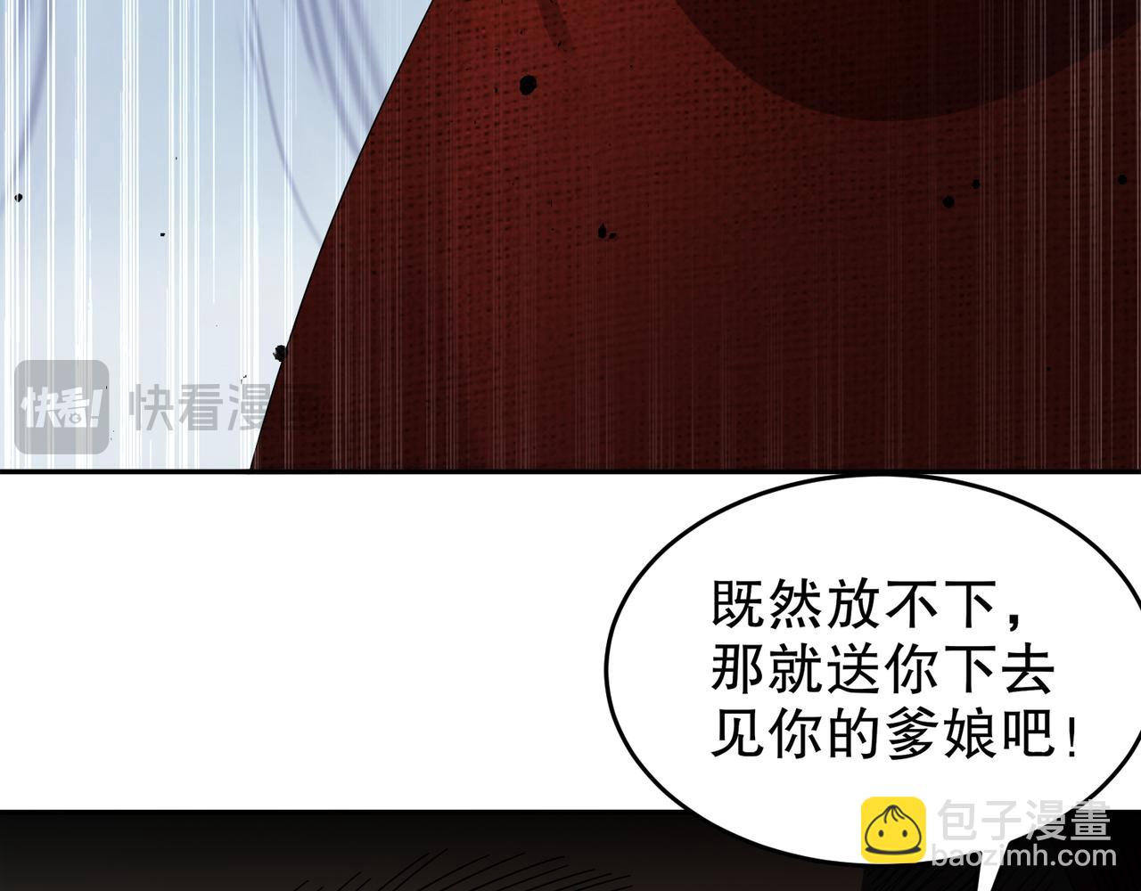 絕色道侶都說吾皇體質無敵 - 329-絕望的憤怒(1/2) - 7