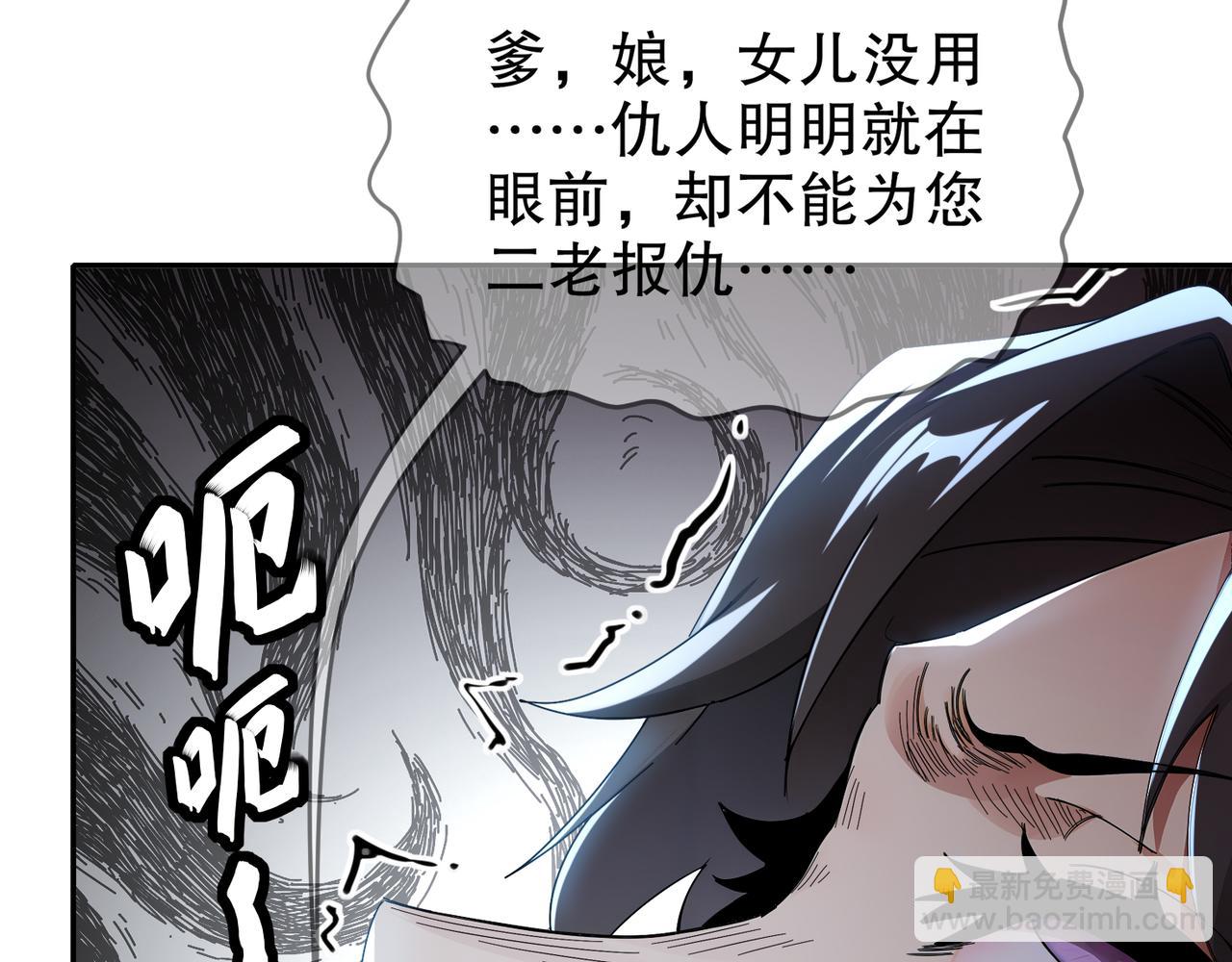 絕色道侶都說吾皇體質無敵 - 329-絕望的憤怒(1/2) - 3