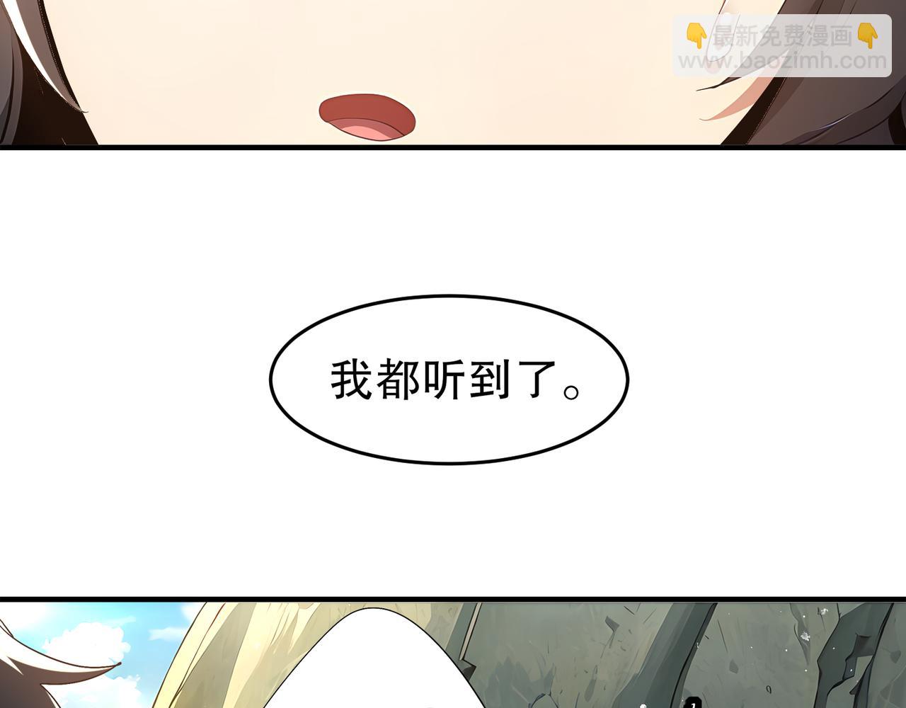 絕色道侶都說吾皇體質無敵 - 329-絕望的憤怒(2/2) - 2