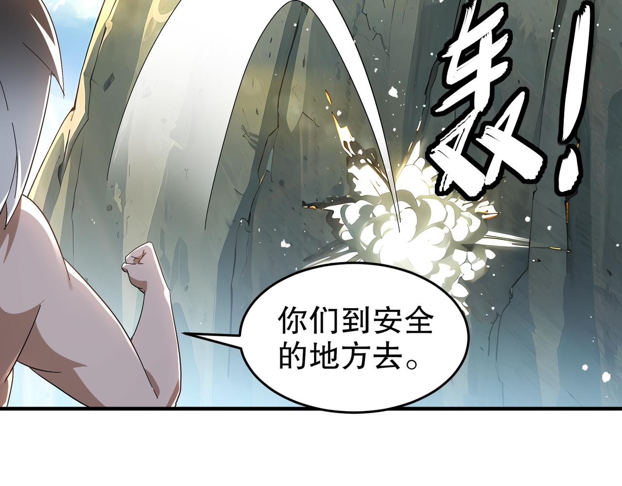 絕色道侶都說吾皇體質無敵 - 329-絕望的憤怒(2/2) - 3