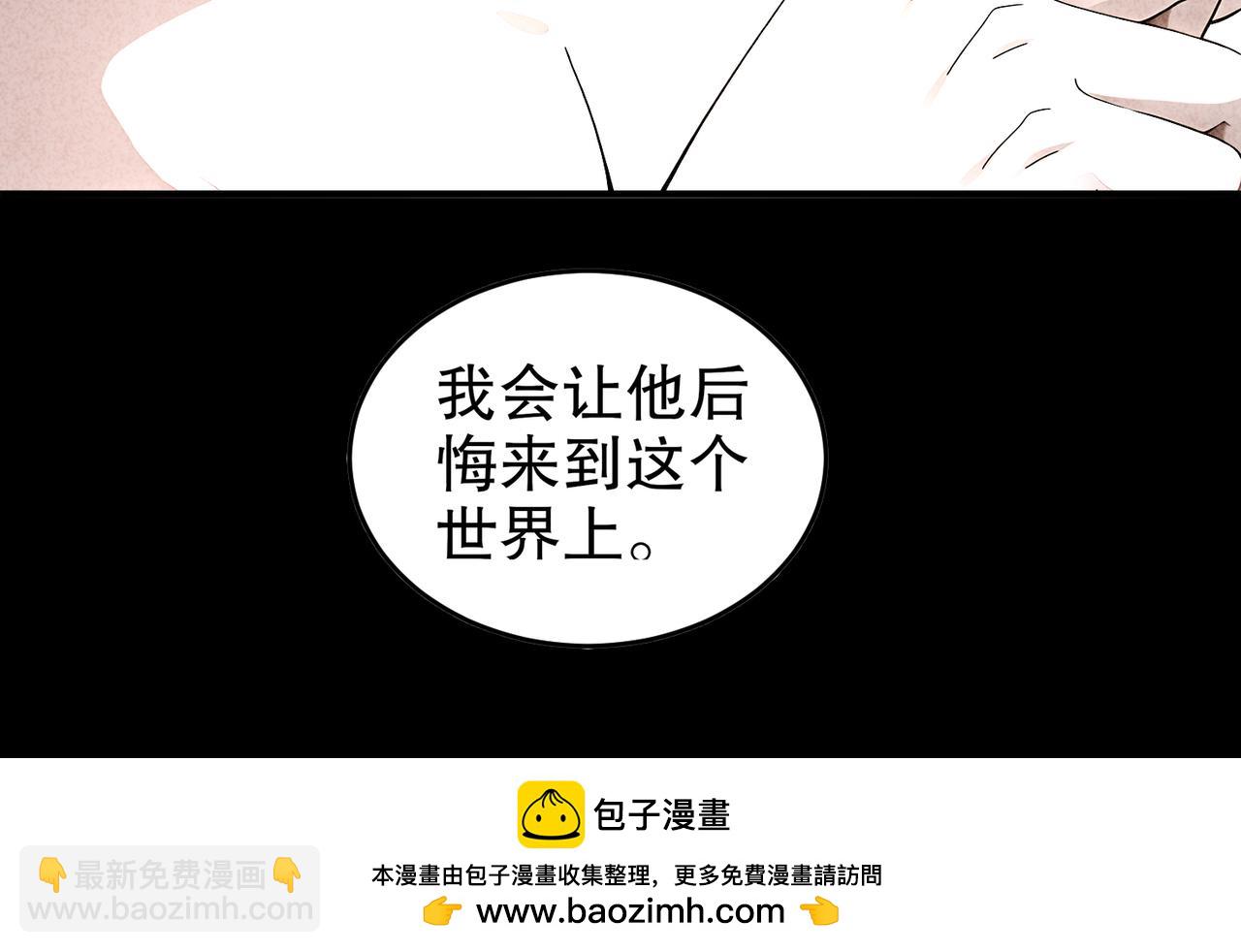 絕色道侶都說吾皇體質無敵 - 329-絕望的憤怒(2/2) - 2