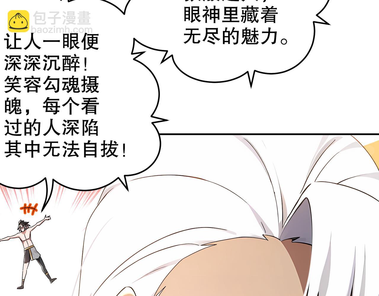 絕色道侶都說吾皇體質無敵 - 331-最強”嘴炮“獸娘(1/2) - 4