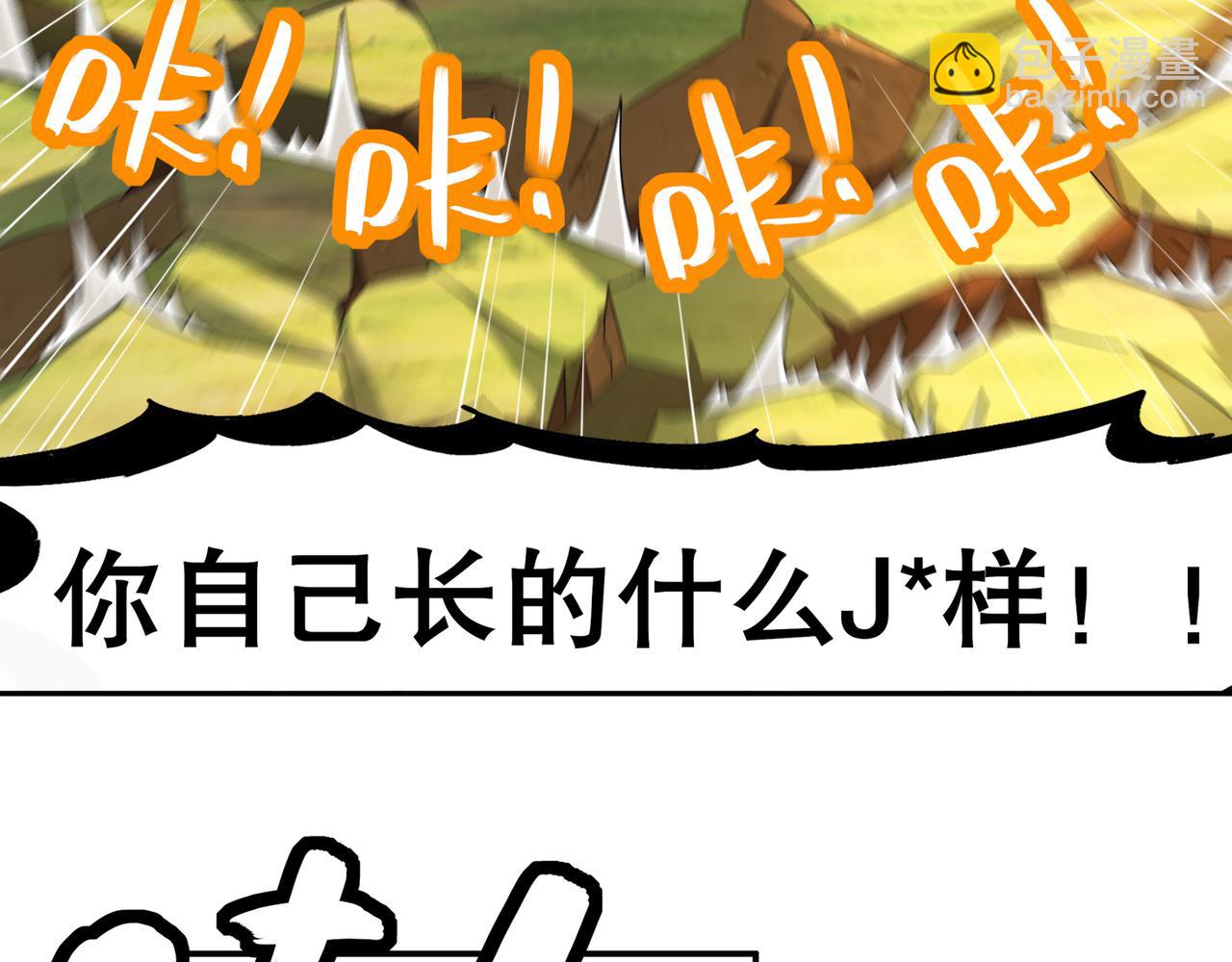 絕色道侶都說吾皇體質無敵 - 331-最強”嘴炮“獸娘(1/2) - 8