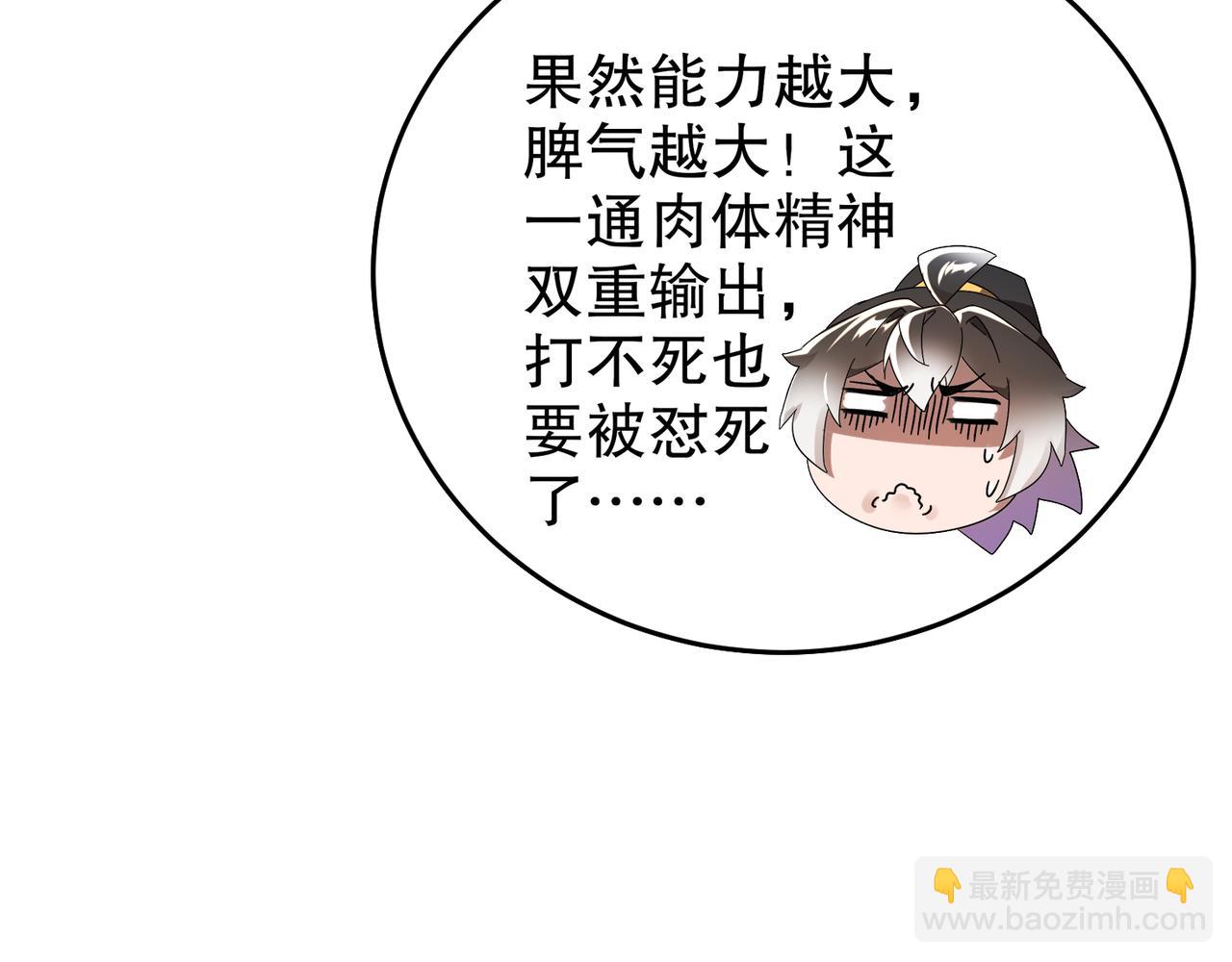 絕色道侶都說吾皇體質無敵 - 331-最強”嘴炮“獸娘(1/2) - 3