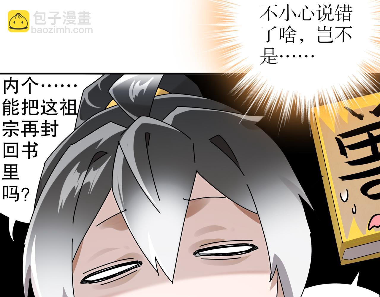 絕色道侶都說吾皇體質無敵 - 331-最強”嘴炮“獸娘(1/2) - 7