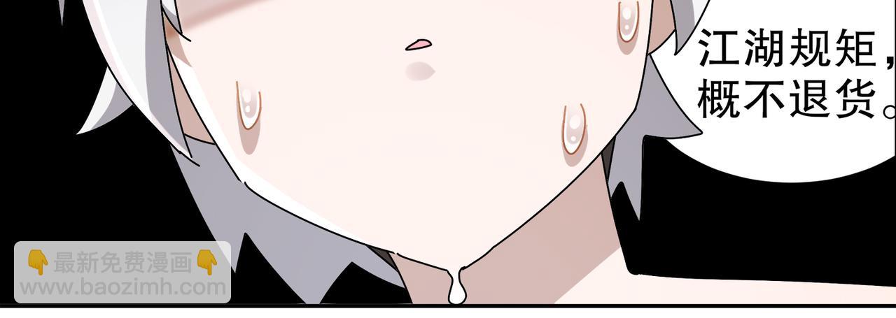 絕色道侶都說吾皇體質無敵 - 331-最強”嘴炮“獸娘(1/2) - 8