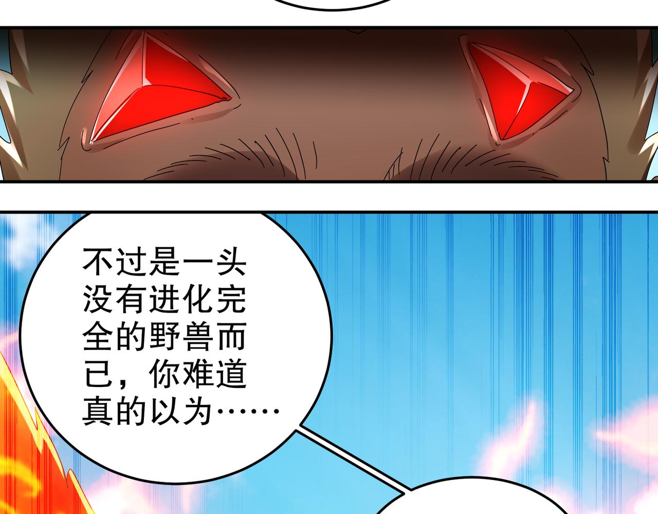 絕色道侶都說吾皇體質無敵 - 331-最強”嘴炮“獸娘(1/2) - 5