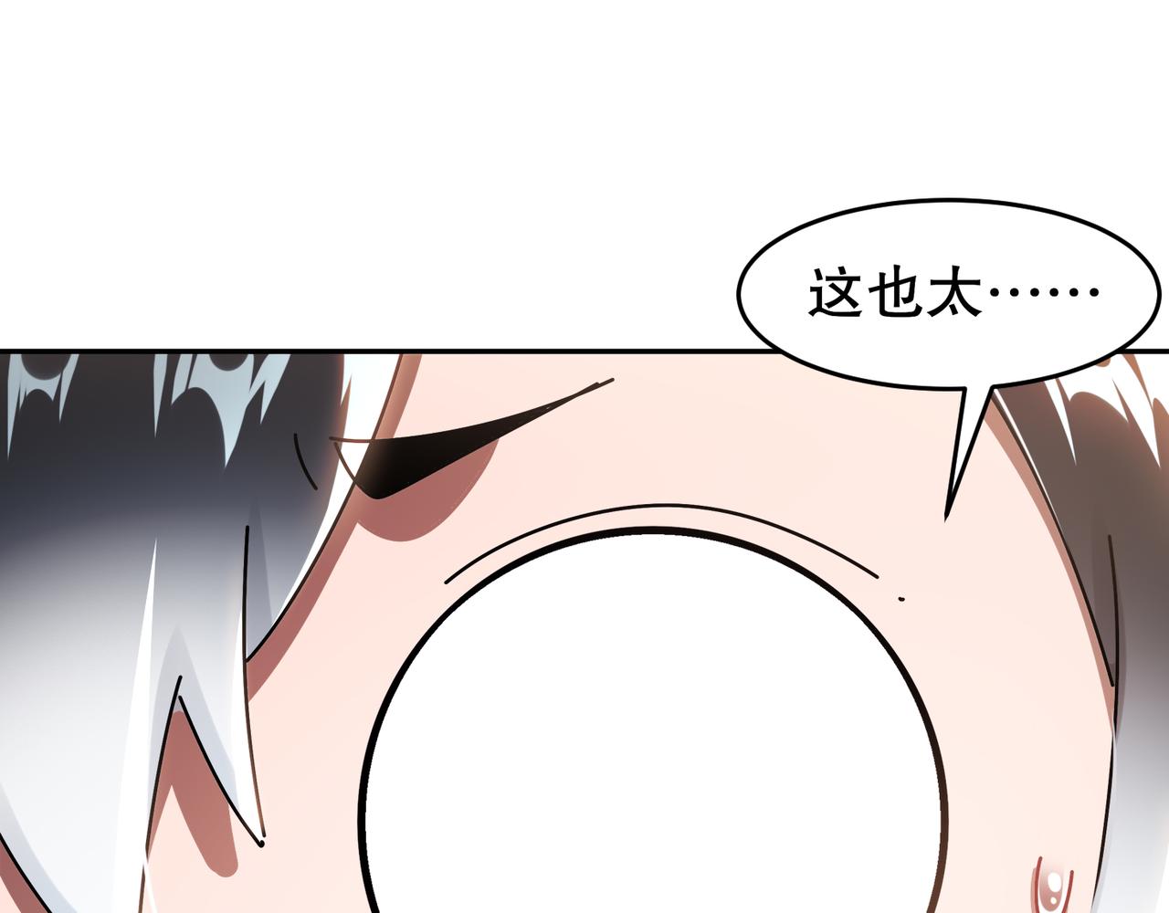 絕色道侶都說吾皇體質無敵 - 331-最強”嘴炮“獸娘(1/2) - 5