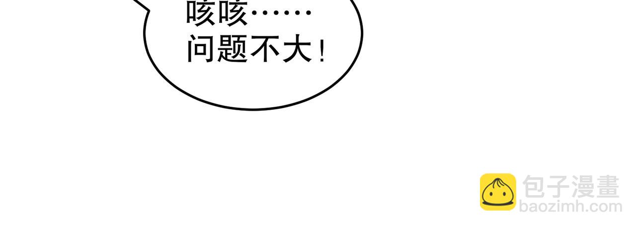 絕色道侶都說吾皇體質無敵 - 331-最強”嘴炮“獸娘(2/2) - 6