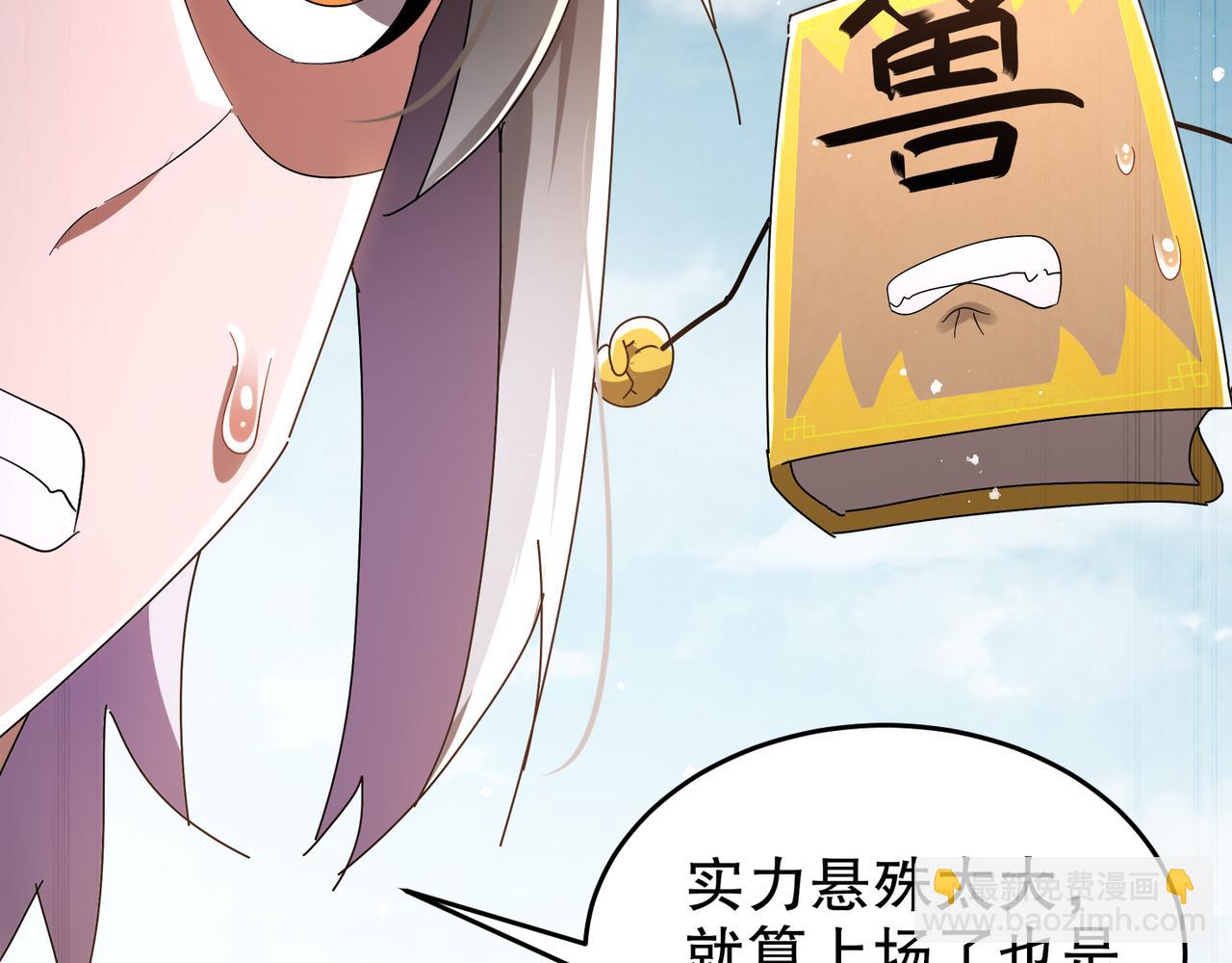 絕色道侶都說吾皇體質無敵 - 331-最強”嘴炮“獸娘(2/2) - 5