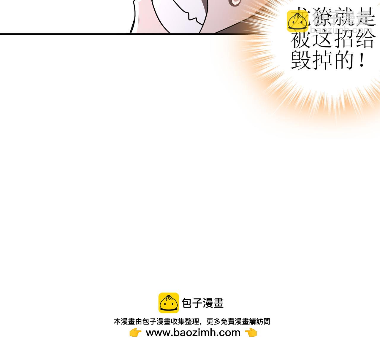 絕色道侶都說吾皇體質無敵 - 331-最強”嘴炮“獸娘(2/2) - 2