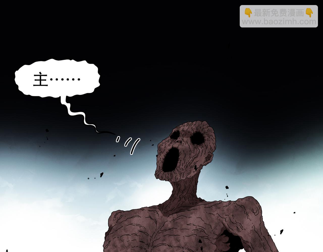 絕色道侶都說吾皇體質無敵 - 333-妖皇的貼身遺物？？(1/2) - 6