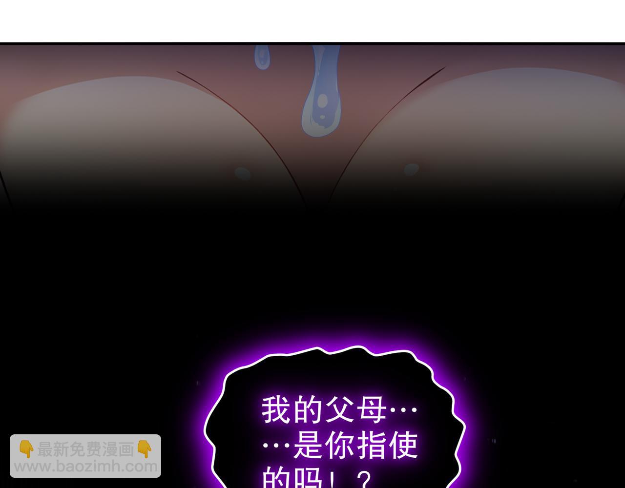 絕色道侶都說吾皇體質無敵 - 333-妖皇的貼身遺物？？(1/2) - 1