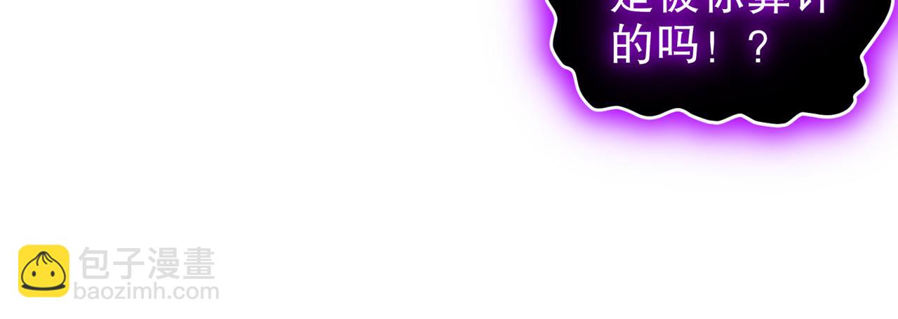 絕色道侶都說吾皇體質無敵 - 333-妖皇的貼身遺物？？(1/2) - 6