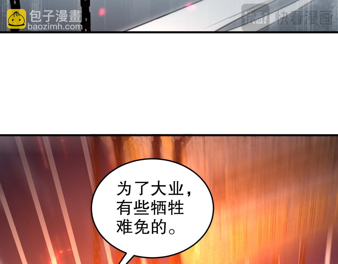 絕色道侶都說吾皇體質無敵 - 333-妖皇的貼身遺物？？(1/2) - 2