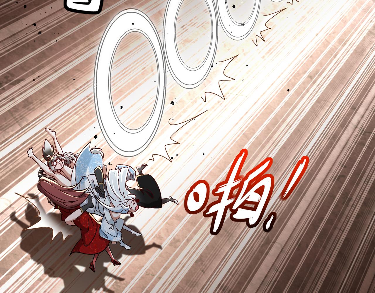 絕色道侶都說吾皇體質無敵 - 333-妖皇的貼身遺物？？(1/2) - 1