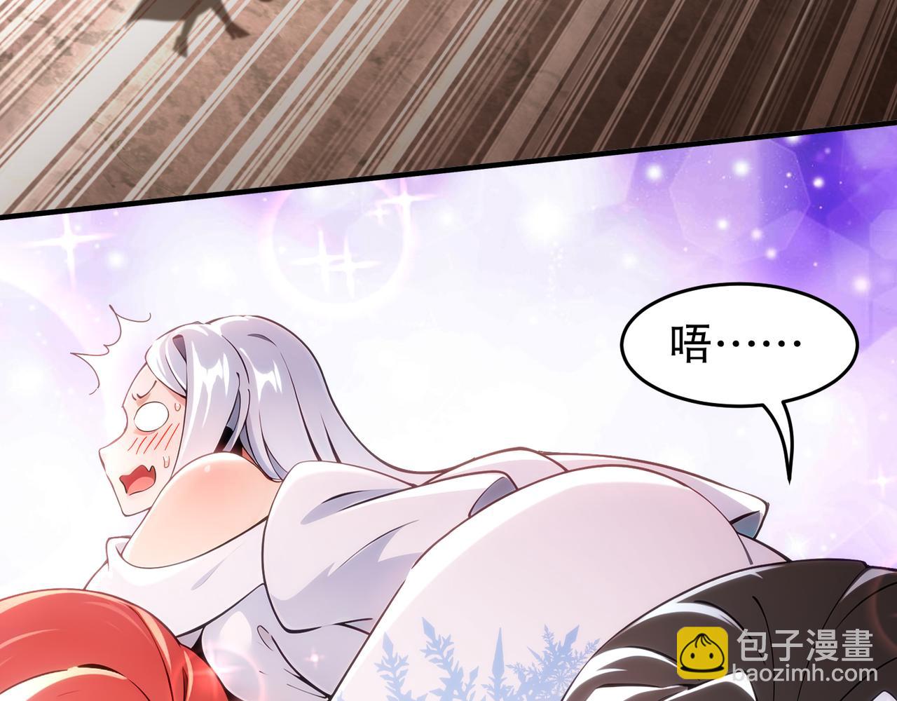 絕色道侶都說吾皇體質無敵 - 333-妖皇的貼身遺物？？(1/2) - 2