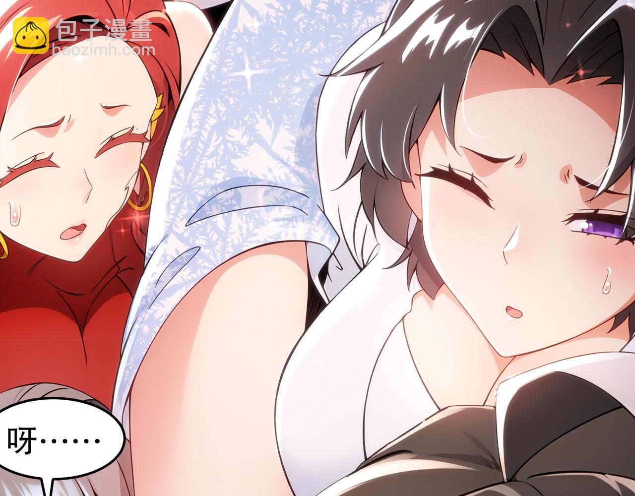 絕色道侶都說吾皇體質無敵 - 333-妖皇的貼身遺物？？(1/2) - 3