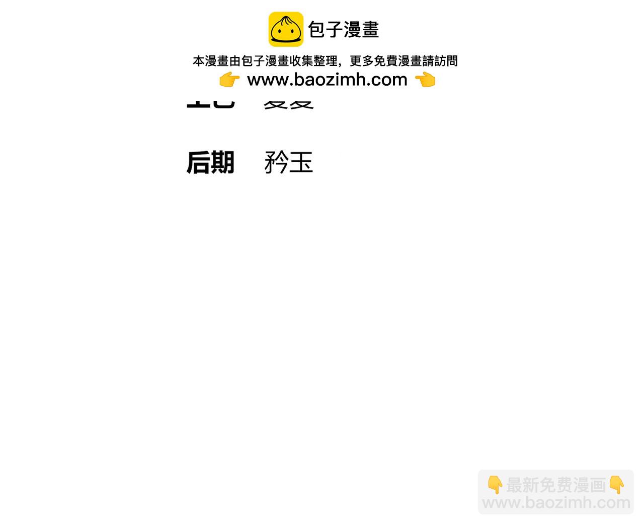 絕色道侶都說吾皇體質無敵 - 333-妖皇的貼身遺物？？(1/2) - 4