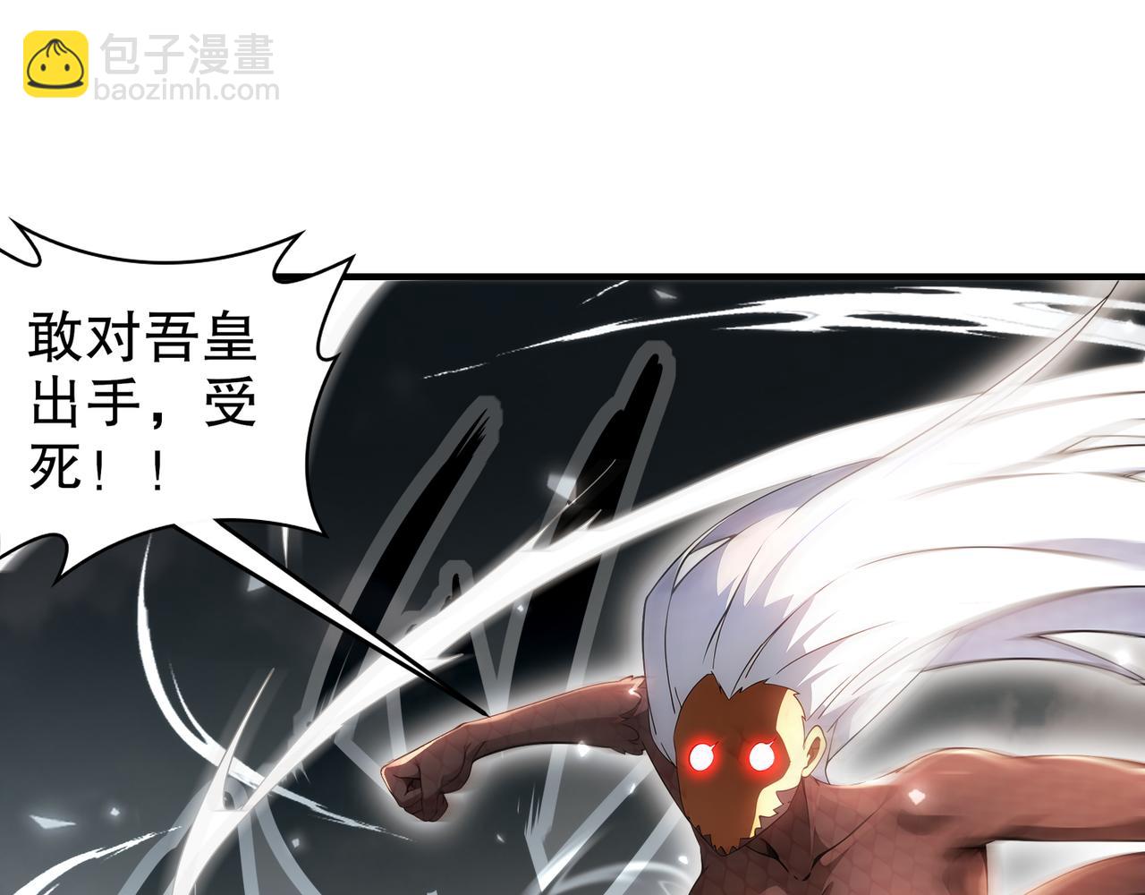 絕色道侶都說吾皇體質無敵 - 333-妖皇的貼身遺物？？(1/2) - 1