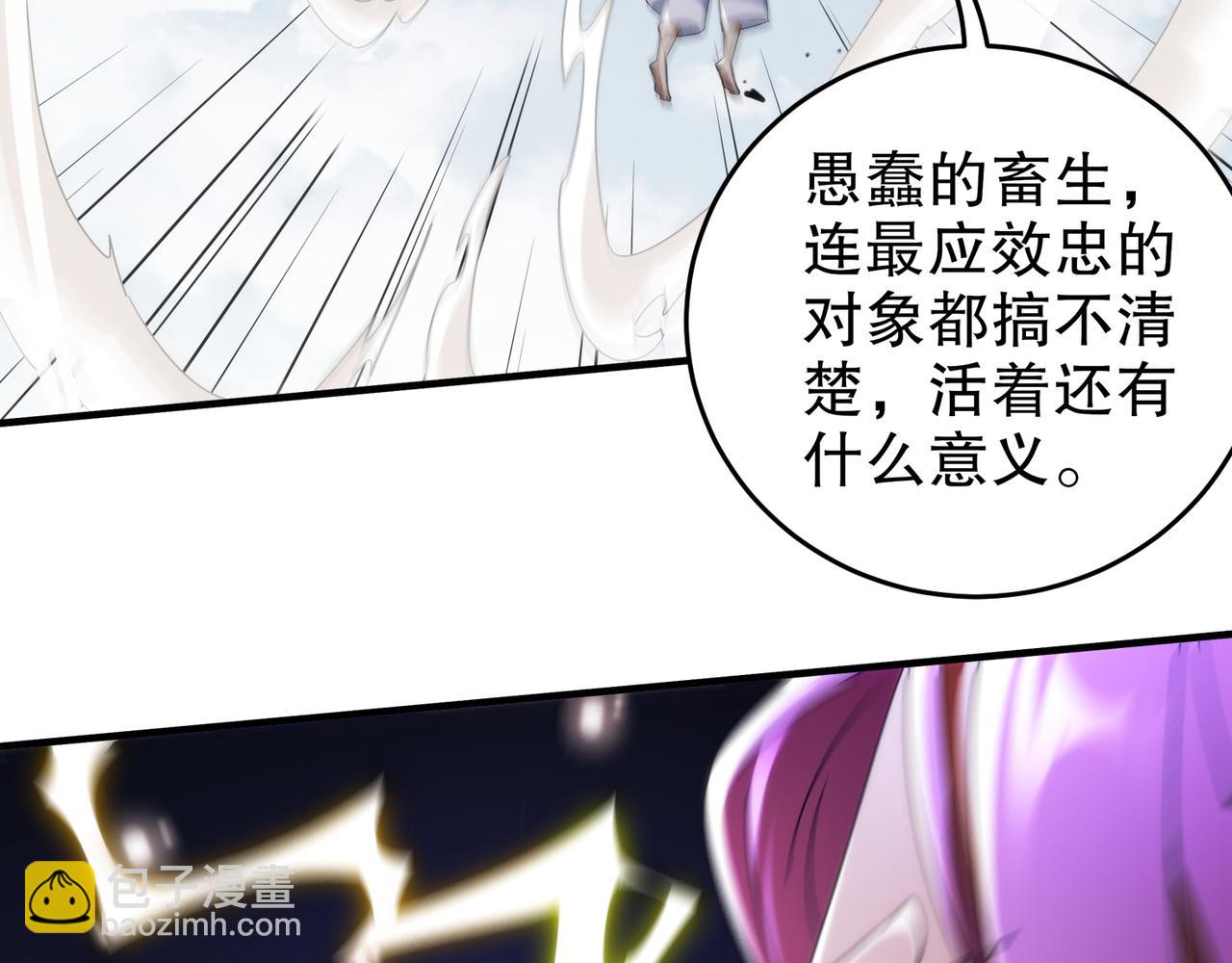 絕色道侶都說吾皇體質無敵 - 333-妖皇的貼身遺物？？(1/2) - 7