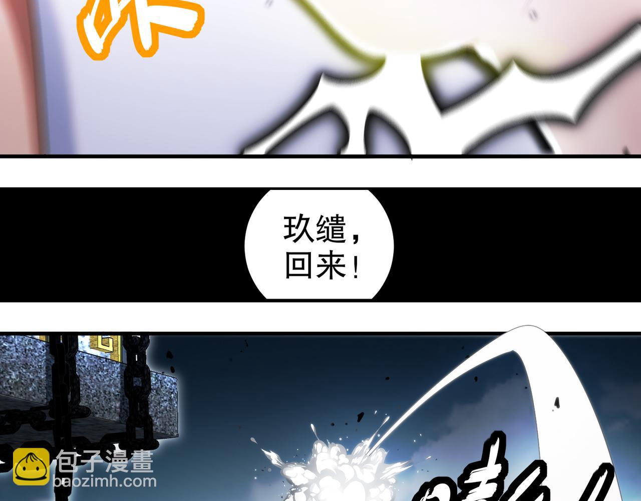 絕色道侶都說吾皇體質無敵 - 333-妖皇的貼身遺物？？(2/2) - 6