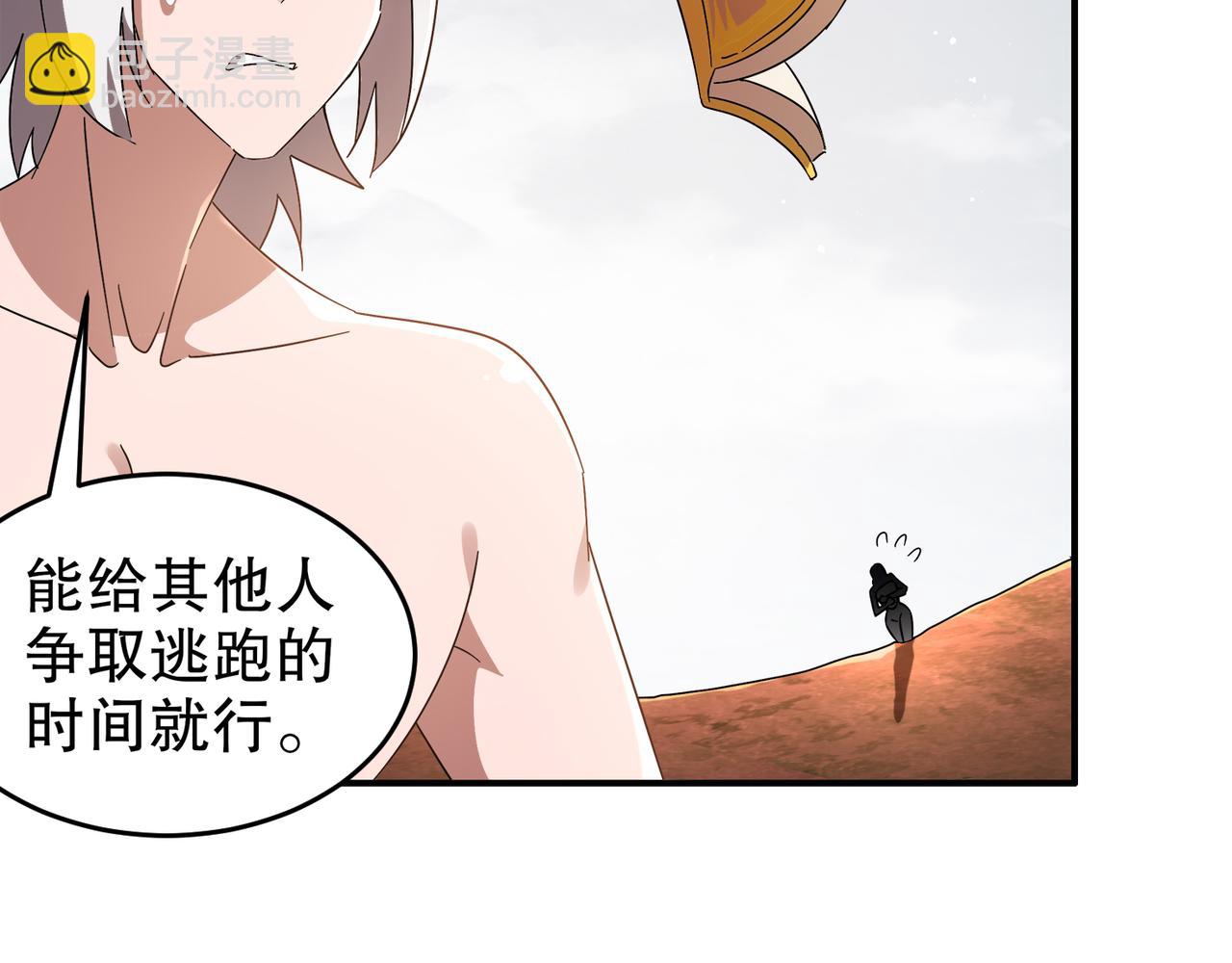 絕色道侶都說吾皇體質無敵 - 333-妖皇的貼身遺物？？(2/2) - 3