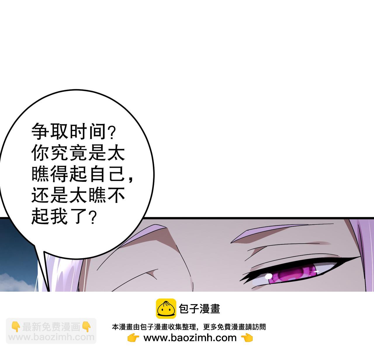 絕色道侶都說吾皇體質無敵 - 333-妖皇的貼身遺物？？(2/2) - 4