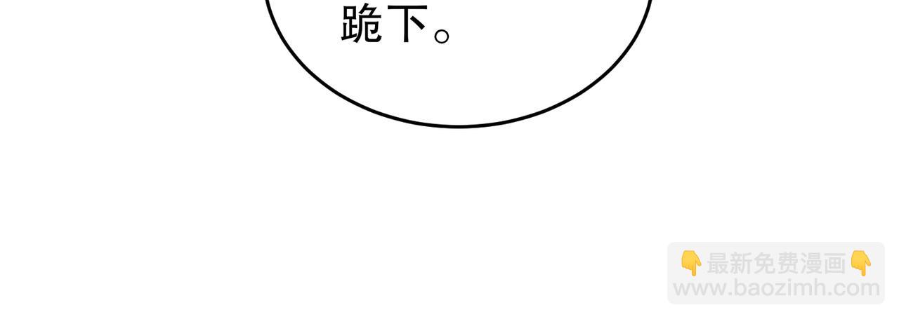 絕色道侶都說吾皇體質無敵 - 333-妖皇的貼身遺物？？(2/2) - 6
