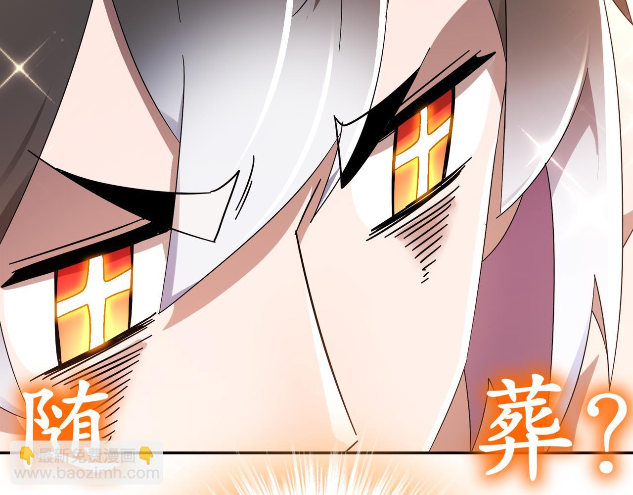 絕色道侶都說吾皇體質無敵 - 333-妖皇的貼身遺物？？(2/2) - 6