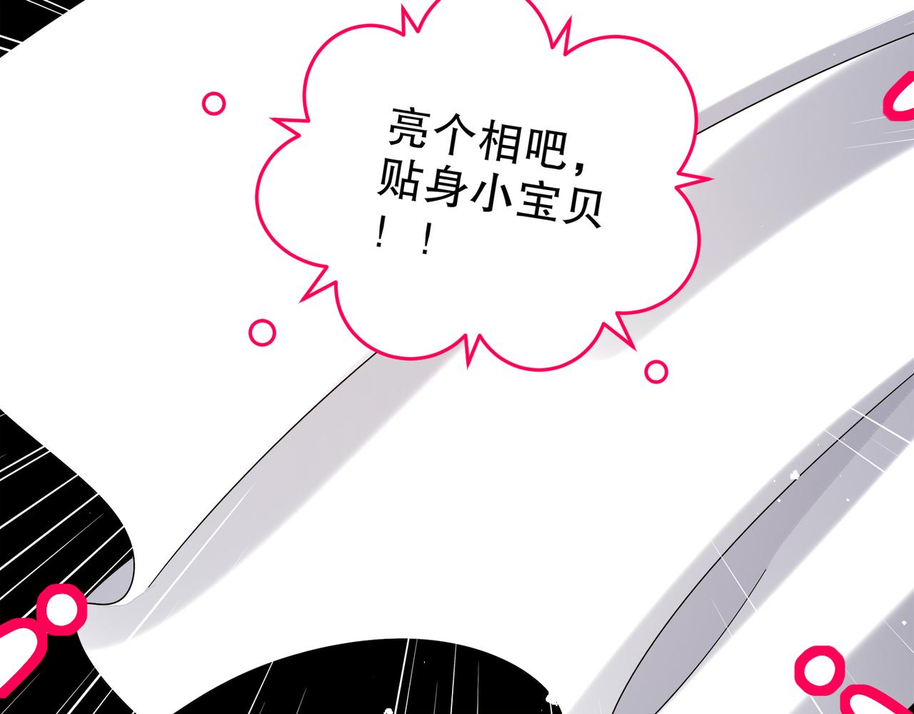 絕色道侶都說吾皇體質無敵 - 333-妖皇的貼身遺物？？(2/2) - 2