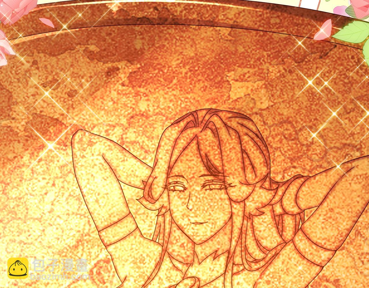 絕色道侶都說吾皇體質無敵 - 333-妖皇的貼身遺物？？(2/2) - 4