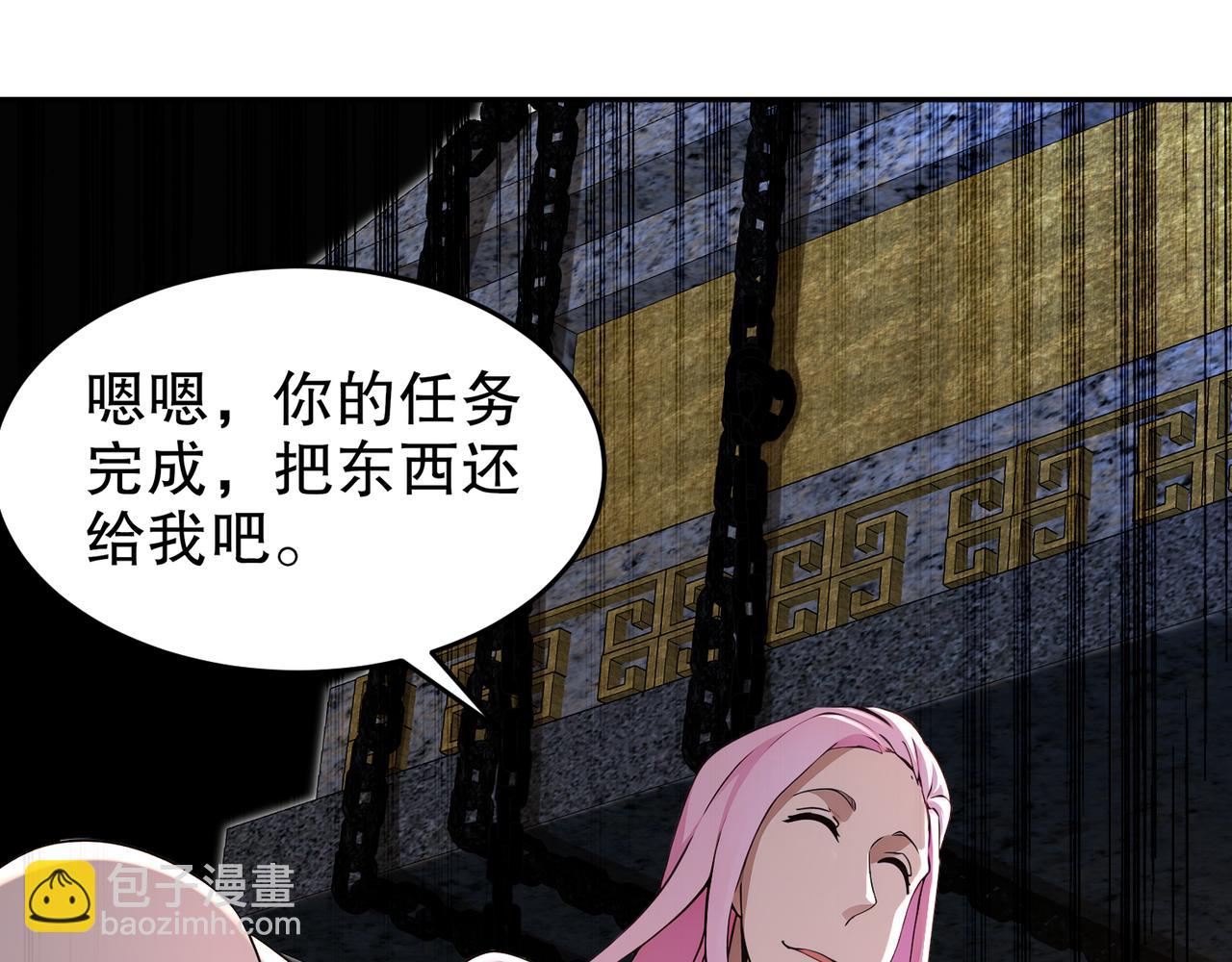 絕色道侶都說吾皇體質無敵 - 333-妖皇的貼身遺物？？(1/2) - 7