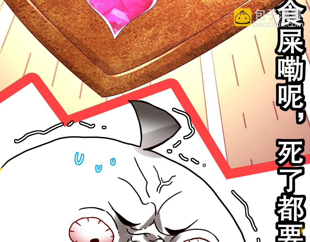 絕色道侶都說吾皇體質無敵 - 333-妖皇的貼身遺物？？(2/2) - 1